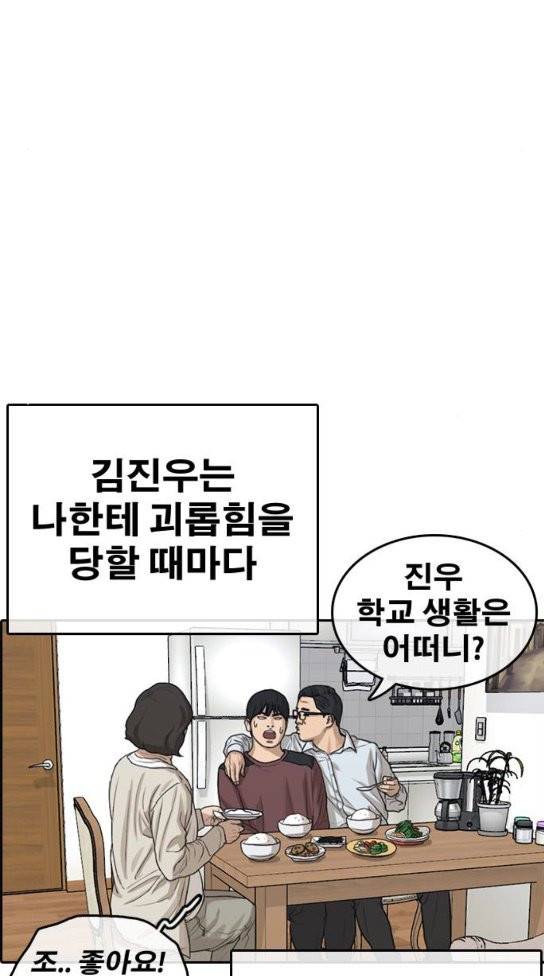 인생존망 12화 10