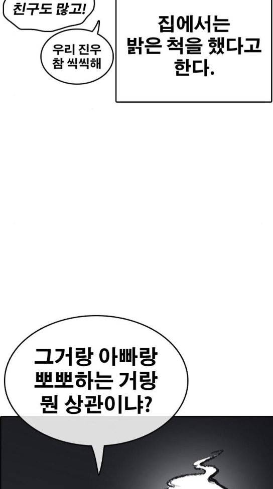 인생존망 12화 11