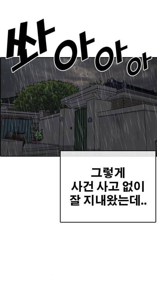 인생존망 12화 13