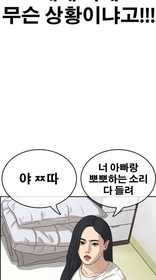 인생존망 12화 16