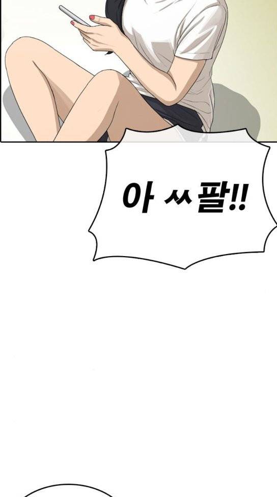 인생존망 12화 17