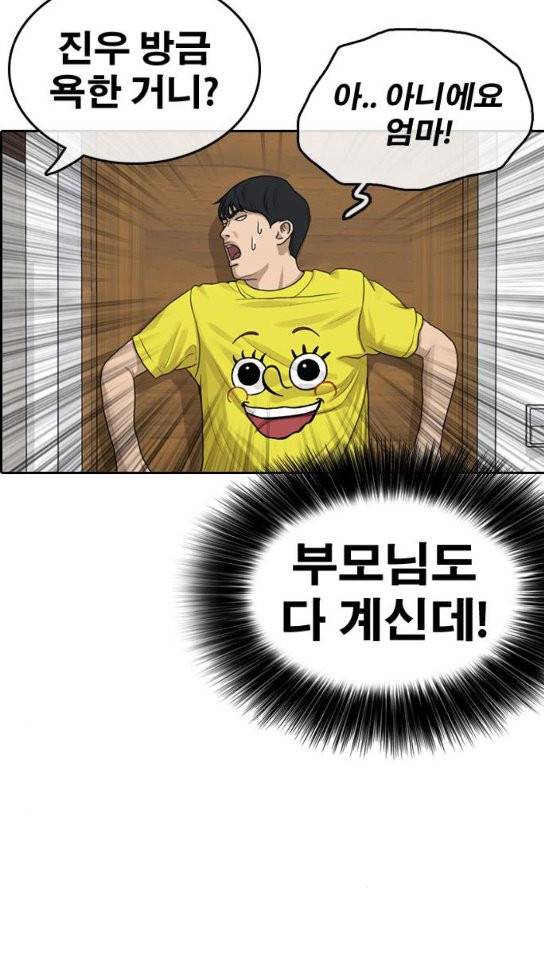 인생존망 12화 18