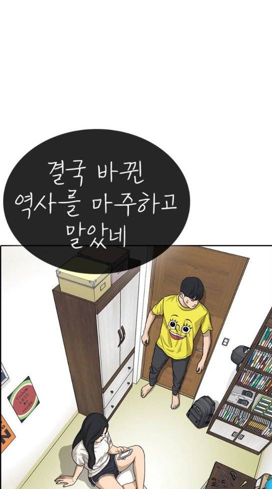 인생존망 12화 19