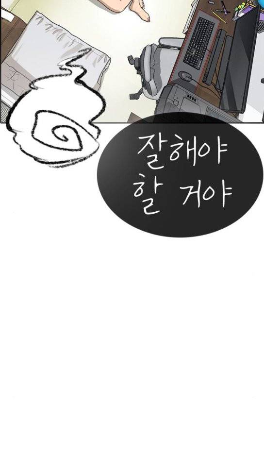 인생존망 12화 20