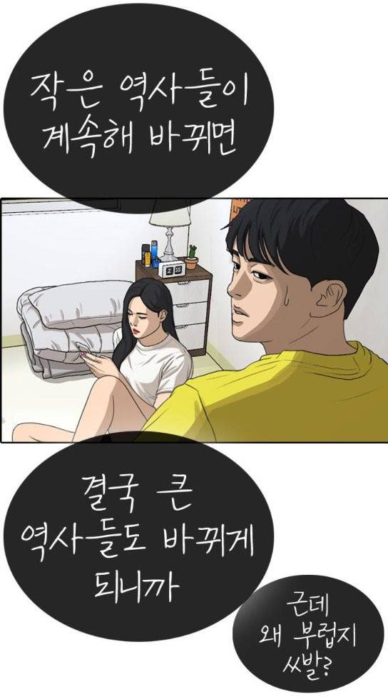 인생존망 12화 21