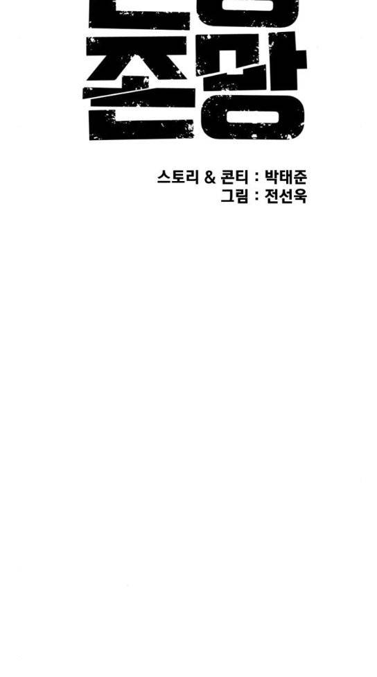 인생존망 12화 23