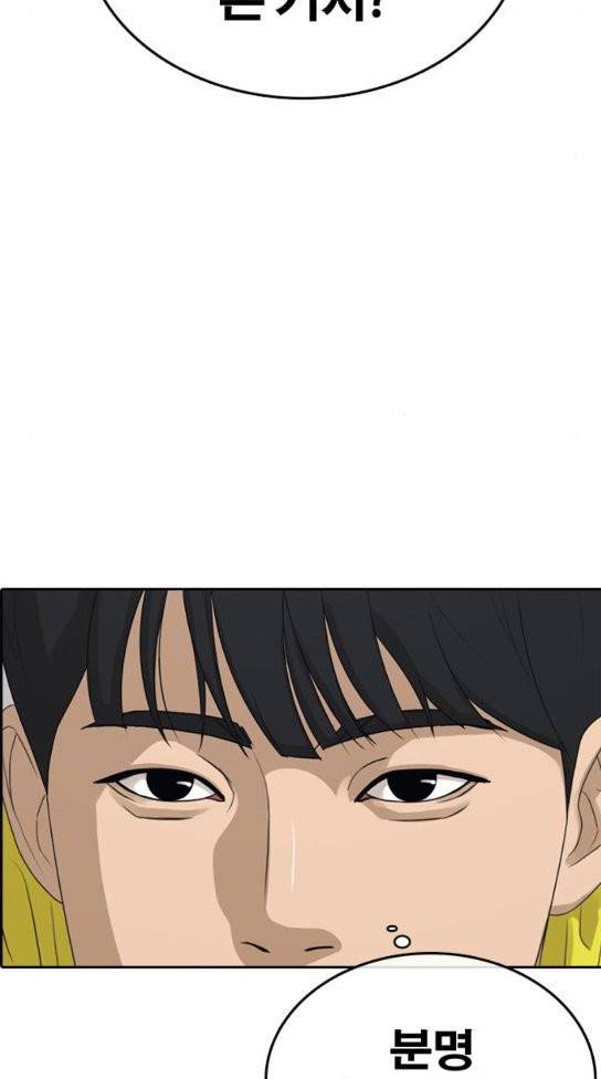 인생존망 12화 25