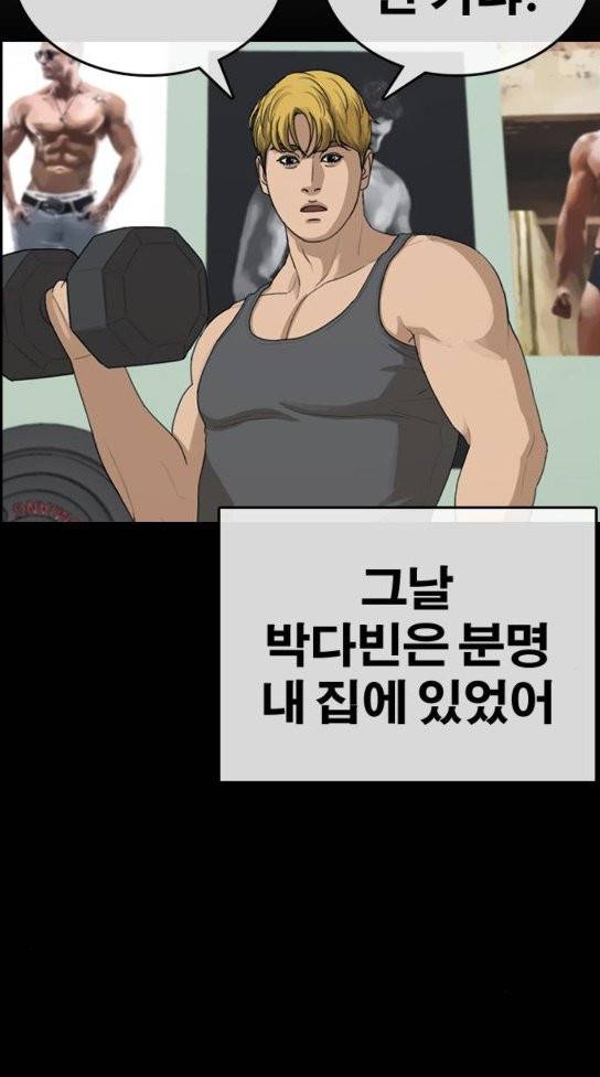 인생존망 12화 27