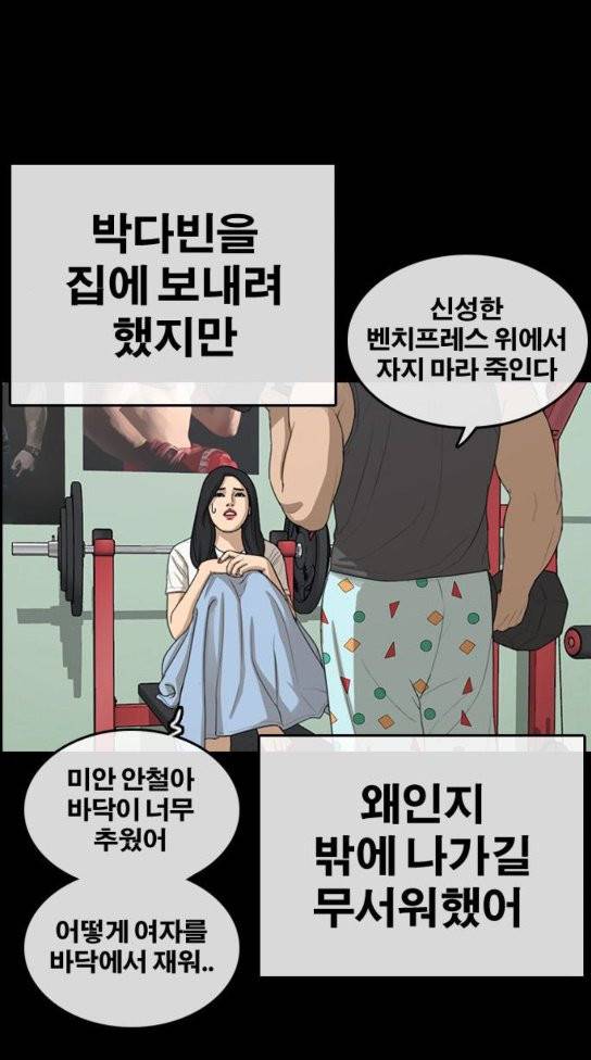 인생존망 12화 28