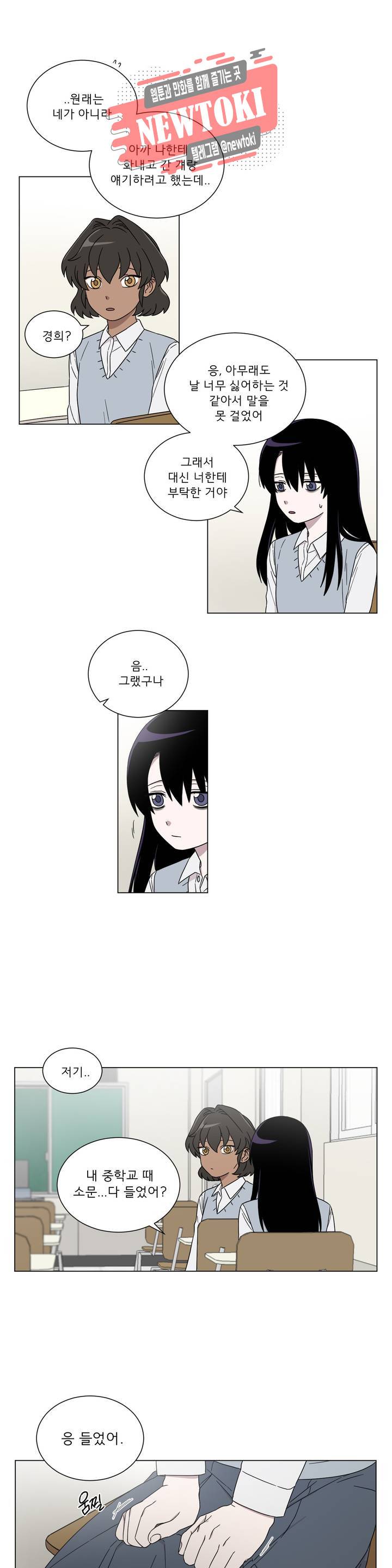 잘 자 내 꿈 꿔 6화 2