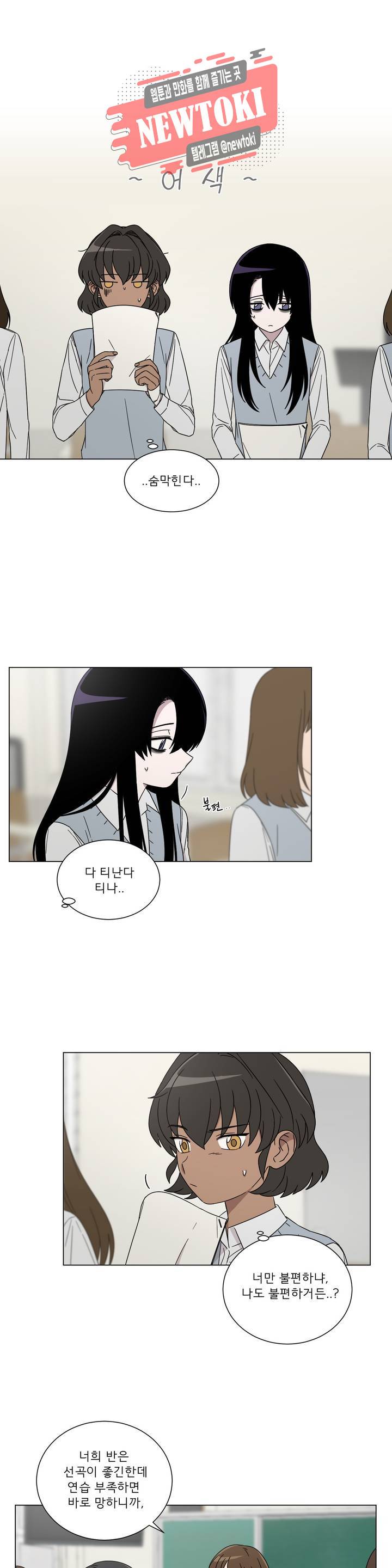 잘 자 내 꿈 꿔 16화 2