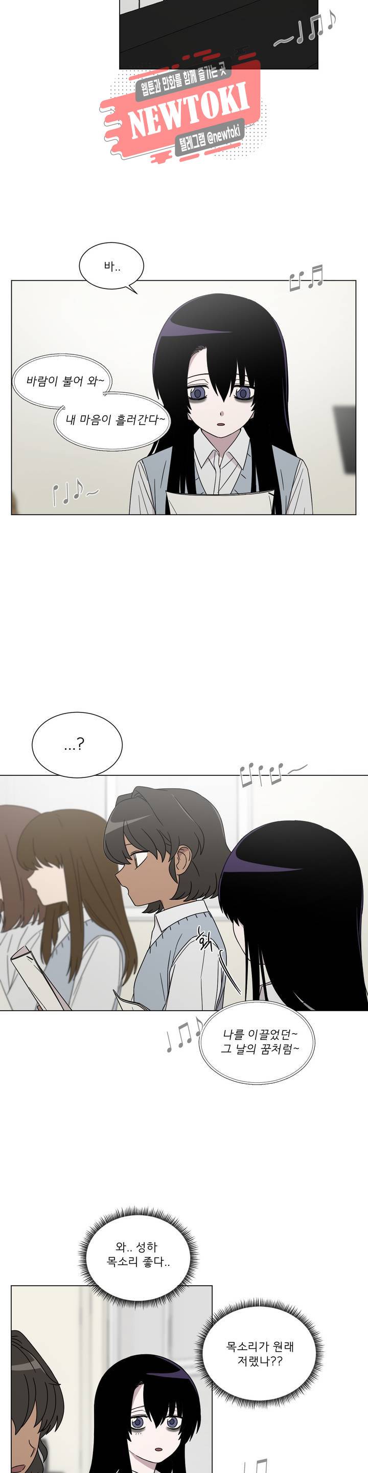 잘 자 내 꿈 꿔 16화 4