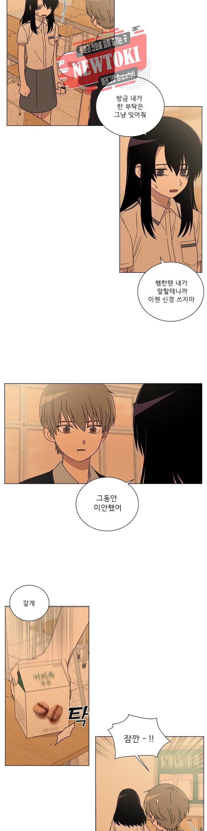 잘 자 내 꿈 꿔 26화 3