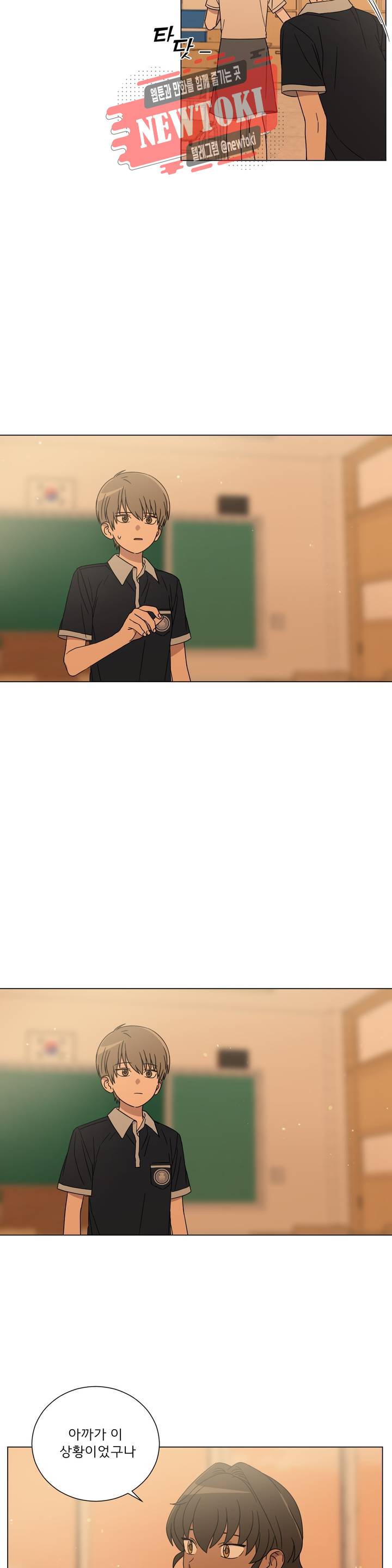 잘 자 내 꿈 꿔 26화 4