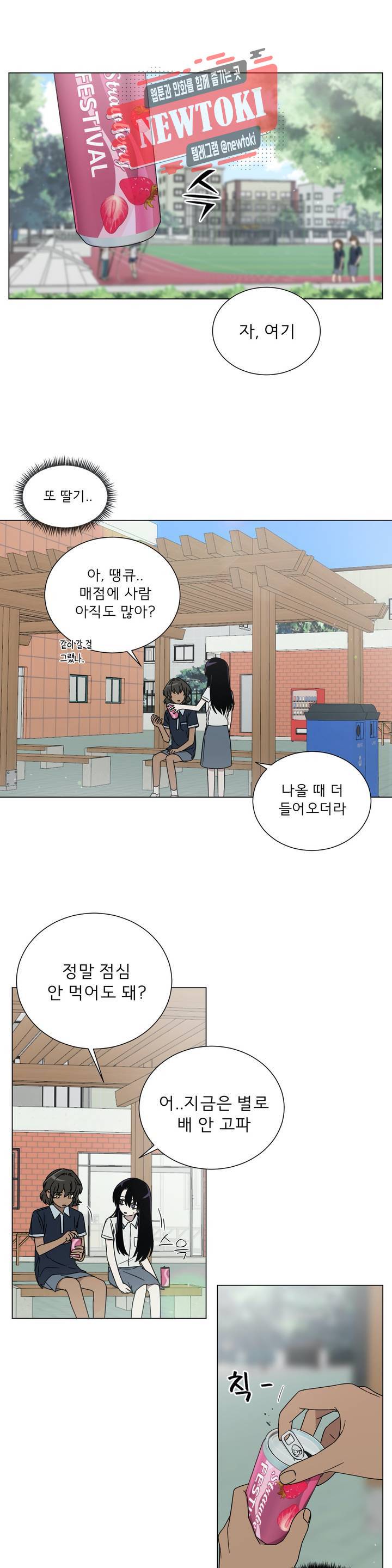 잘 자 내 꿈 꿔 36화 2
