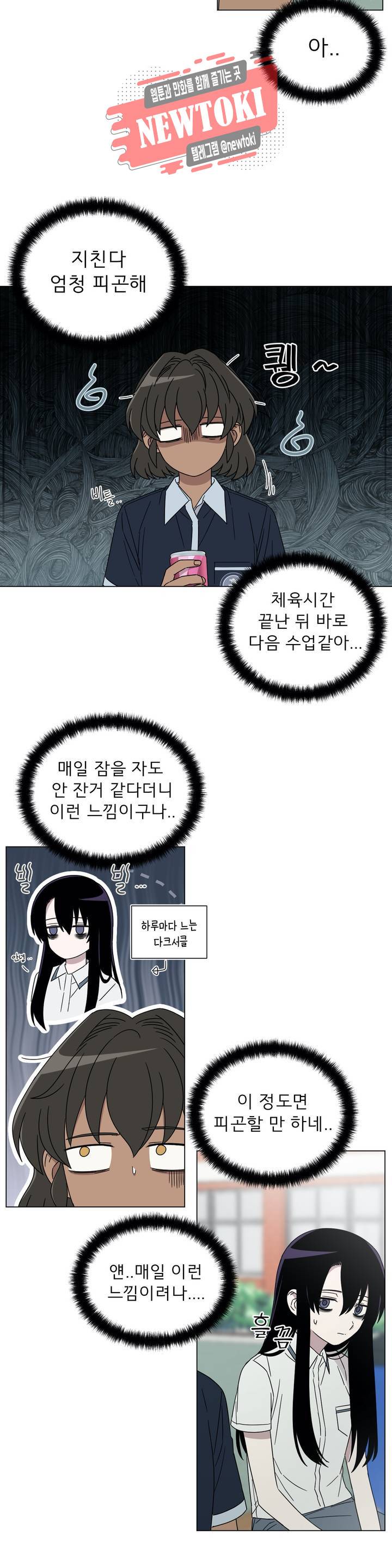 잘 자 내 꿈 꿔 36화 3