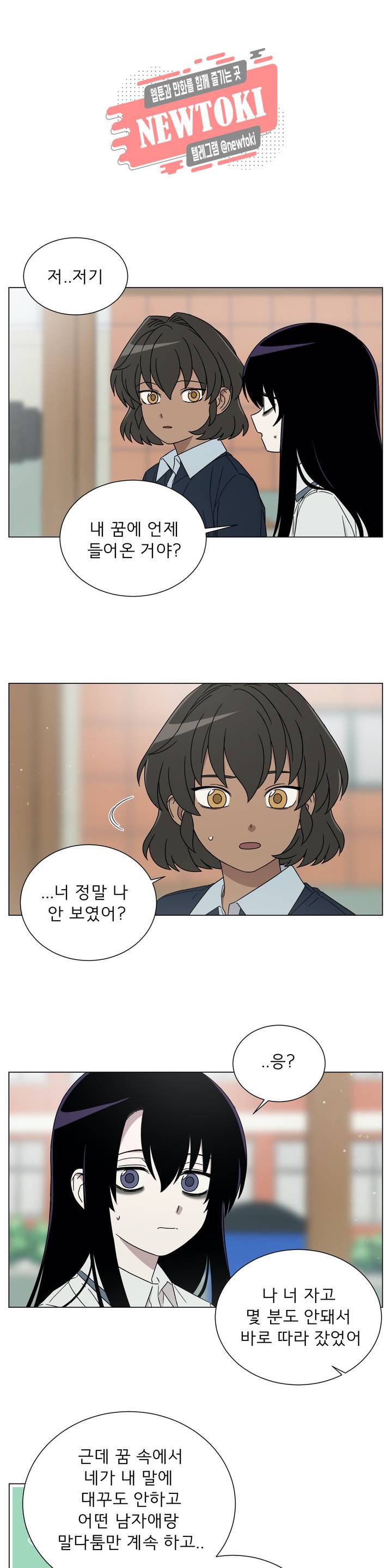 잘 자 내 꿈 꿔 36화 4