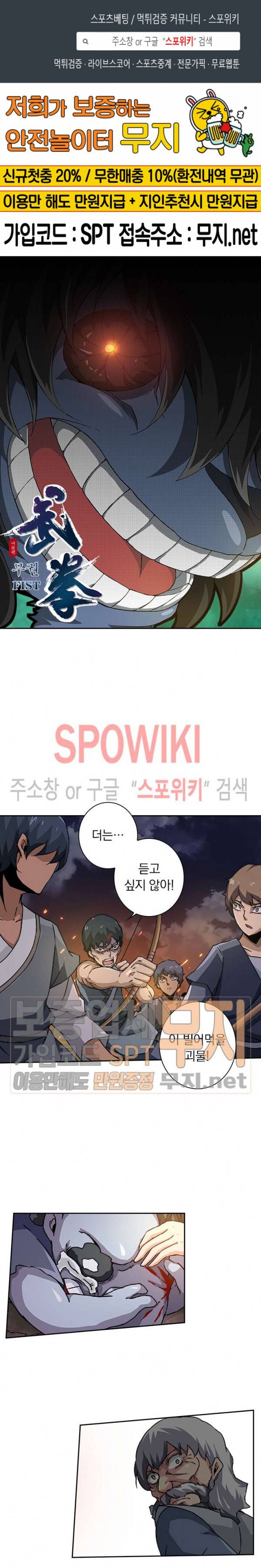 무권 59화 1