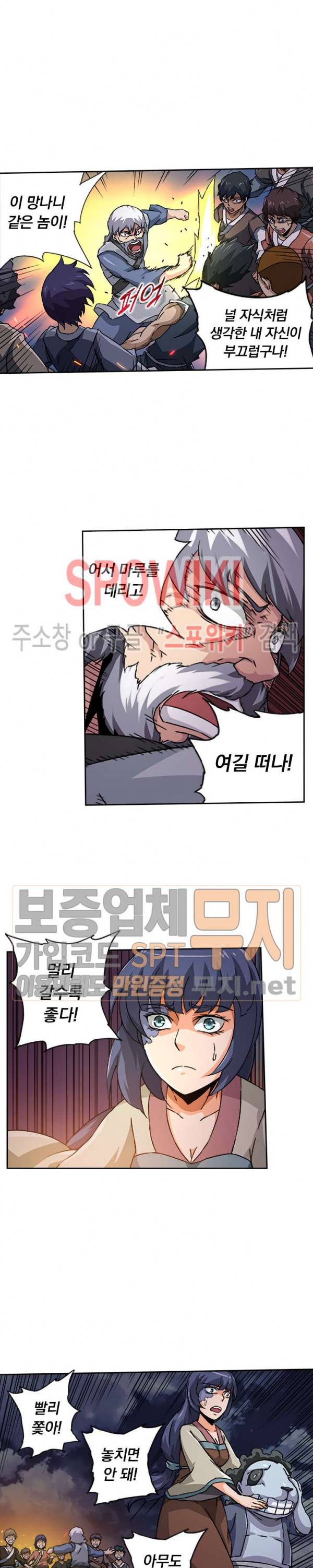 무권 59화 2