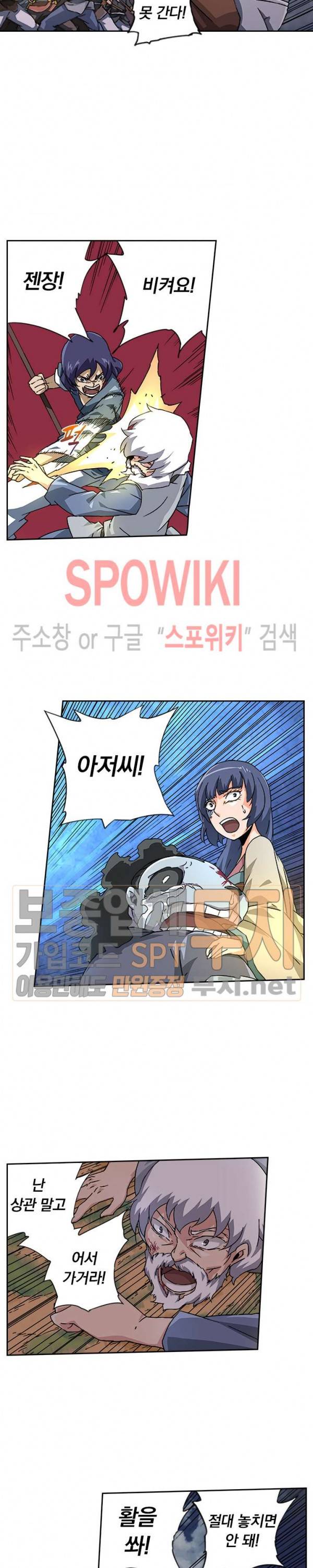 무권 59화 3