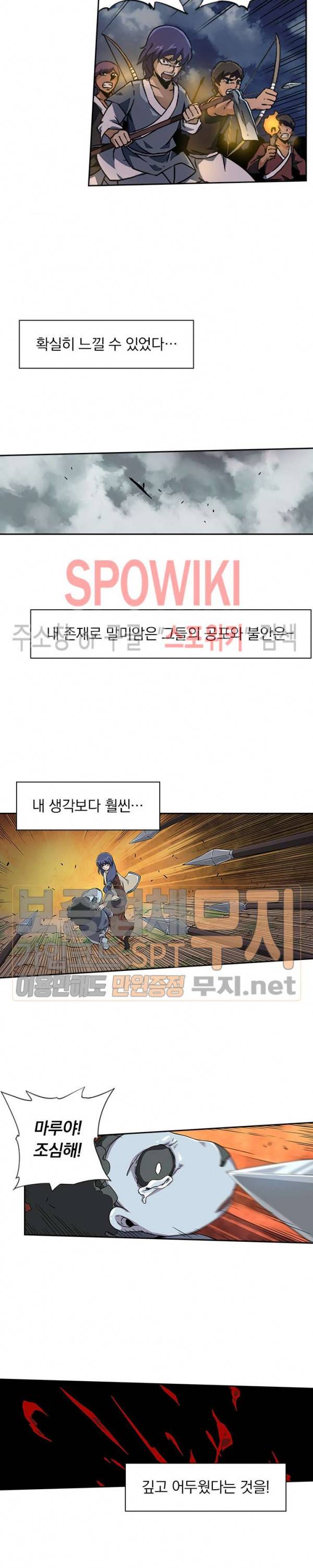 무권 59화 4