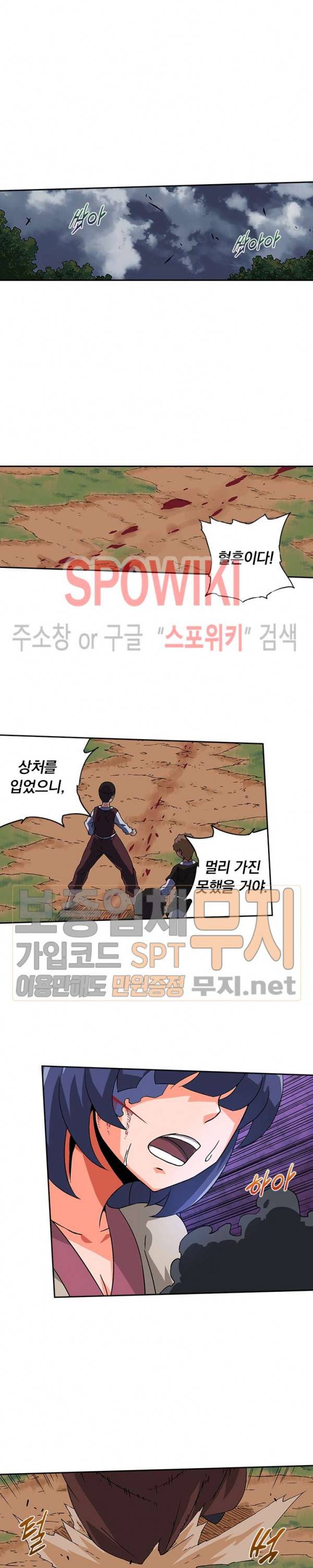 무권 59화 5