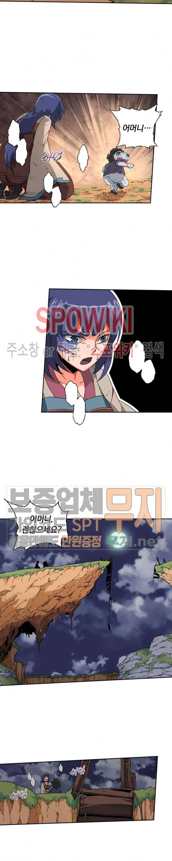 무권 59화 6