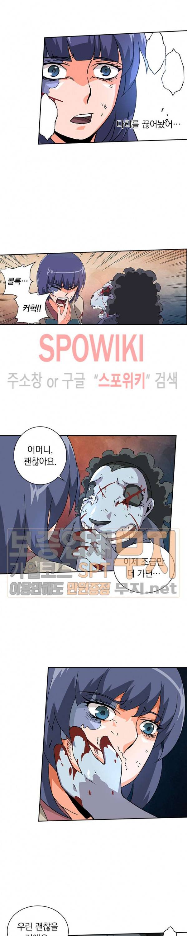무권 59화 7