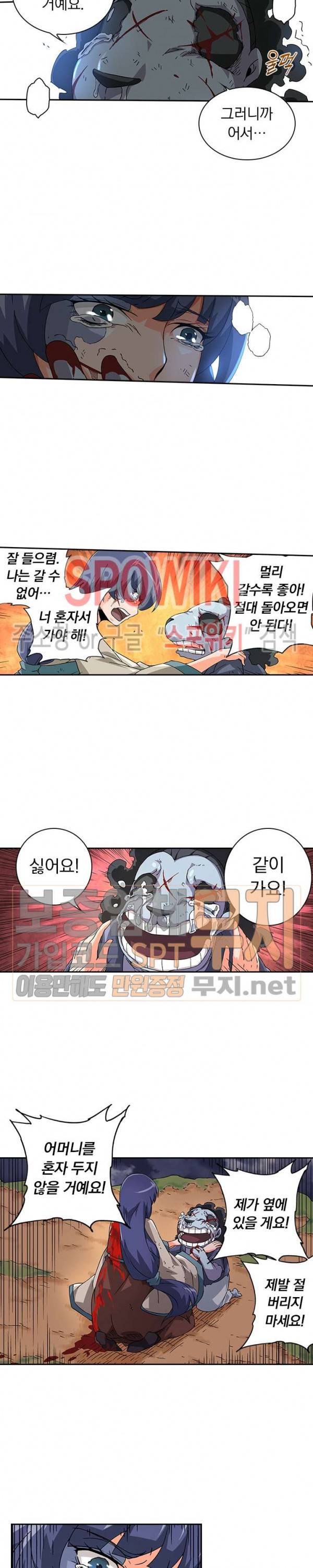 무권 59화 8