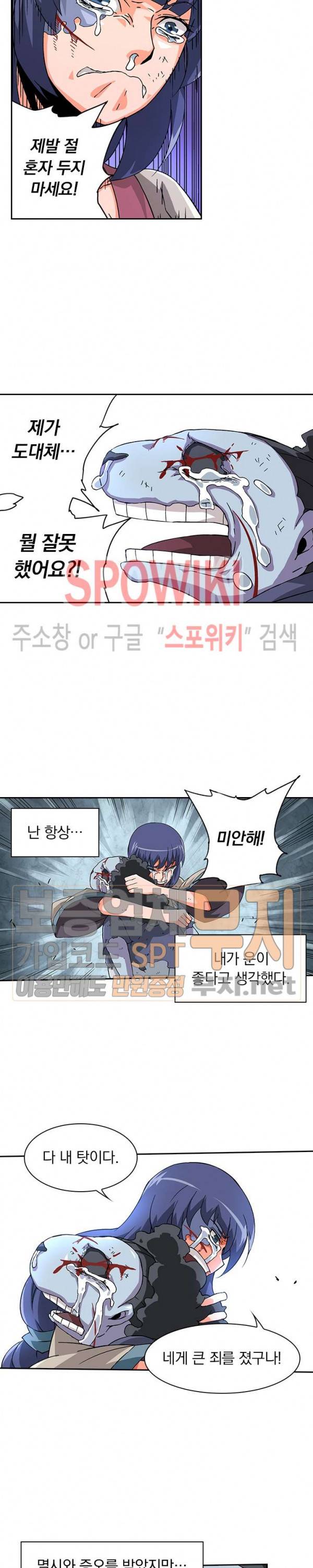 무권 59화 9