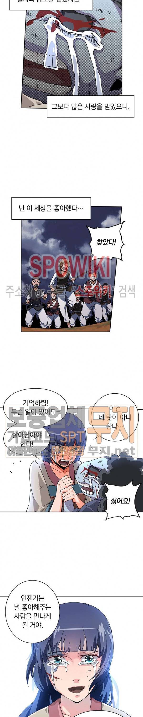 무권 59화 10
