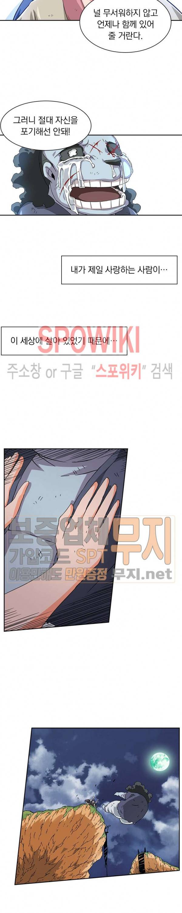 무권 59화 11