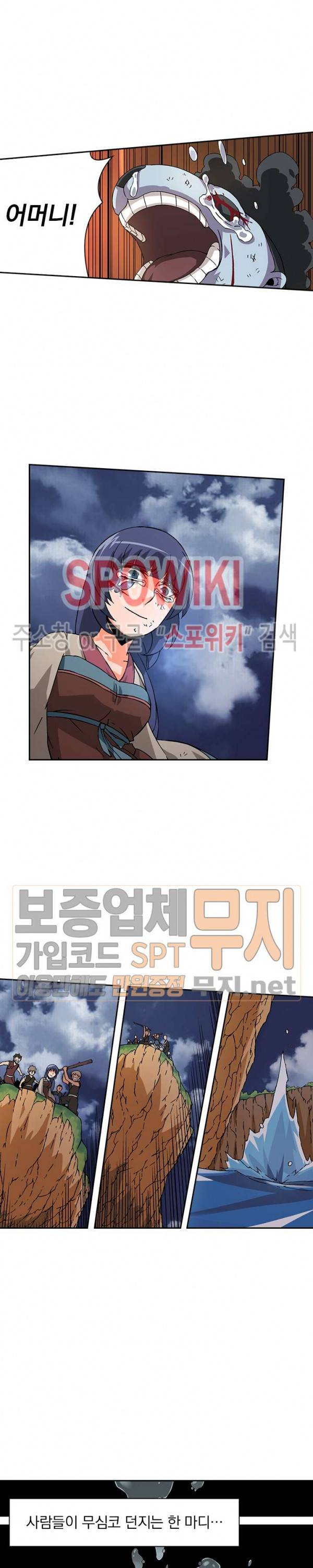 무권 59화 12