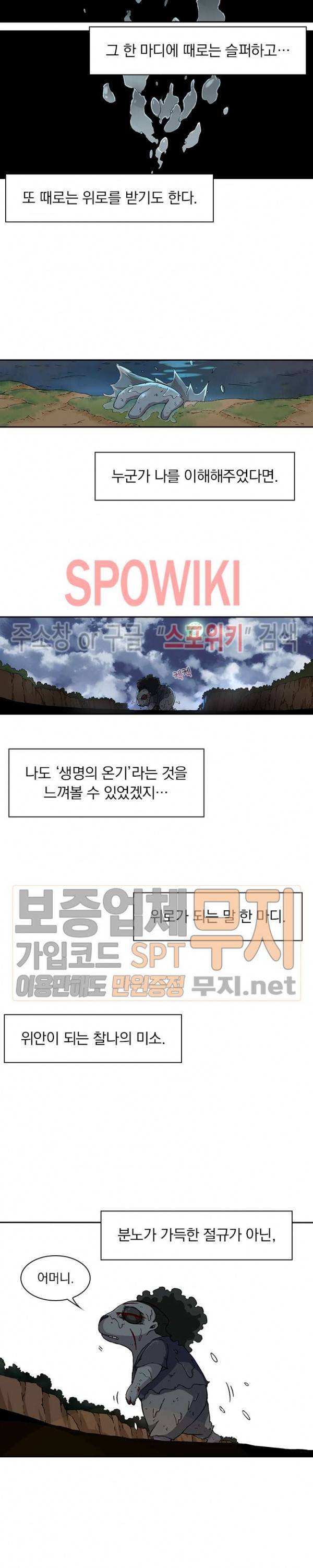 무권 59화 13