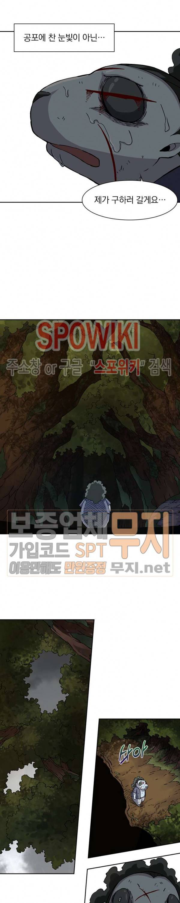 무권 59화 14
