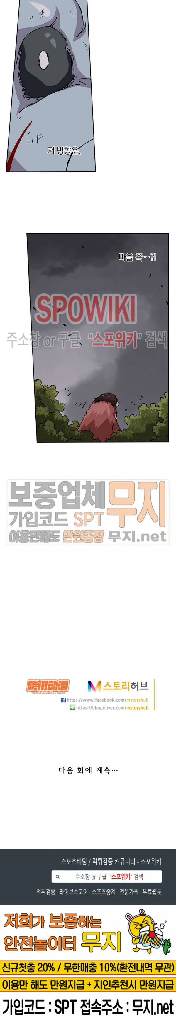 무권 59화 17