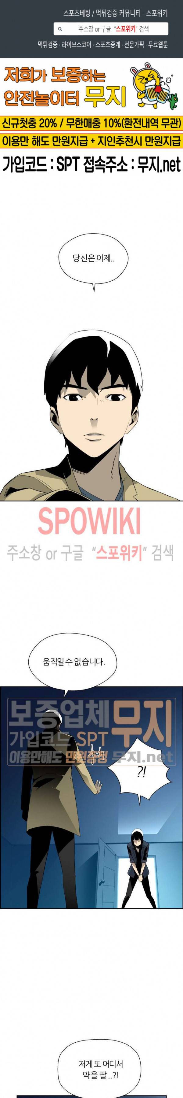 미러게임 10화 1