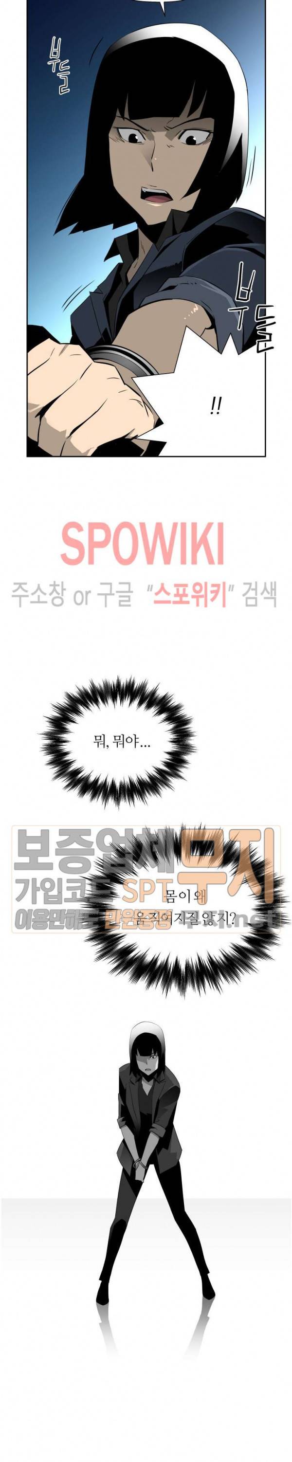 미러게임 10화 2