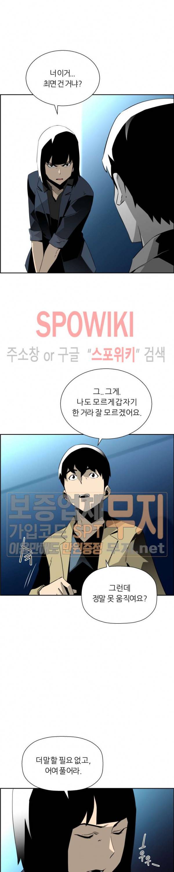 미러게임 10화 3