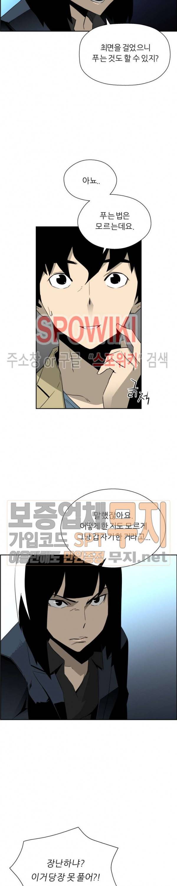 미러게임 10화 4