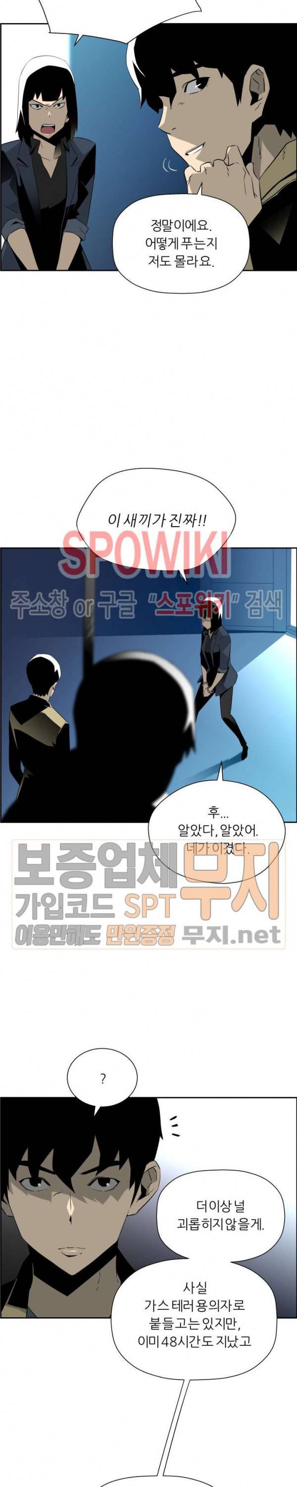 미러게임 10화 5