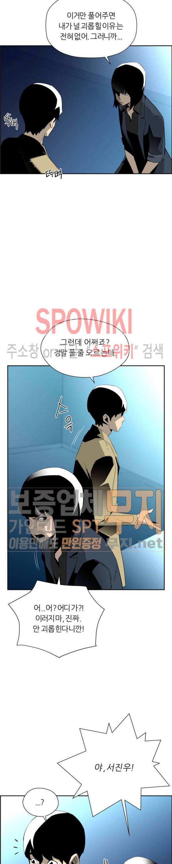 미러게임 10화 6