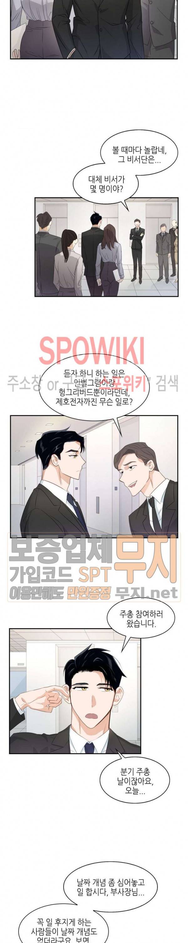 스머프 월드 7화 2