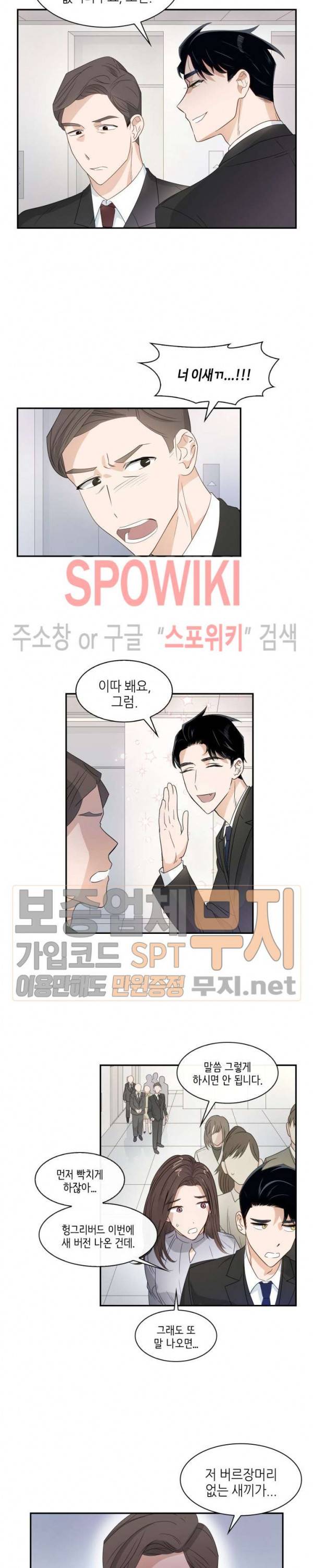 스머프 월드 7화 3