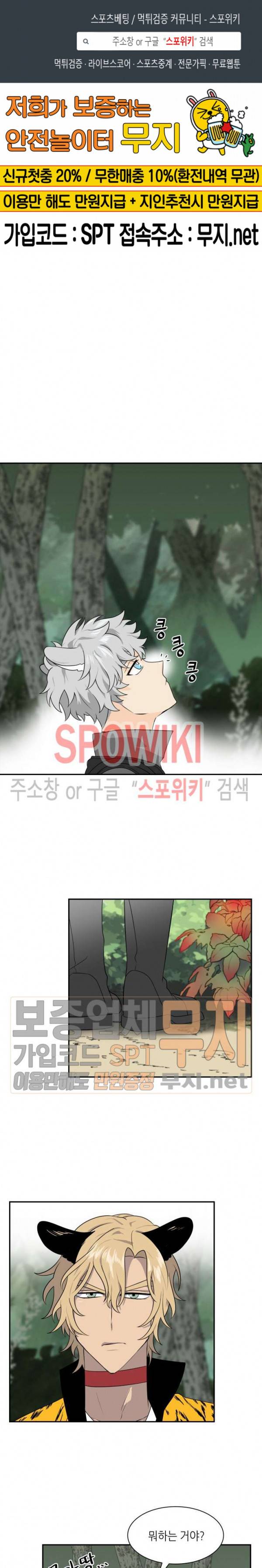 동물의 왕국 시즌2 24화 1