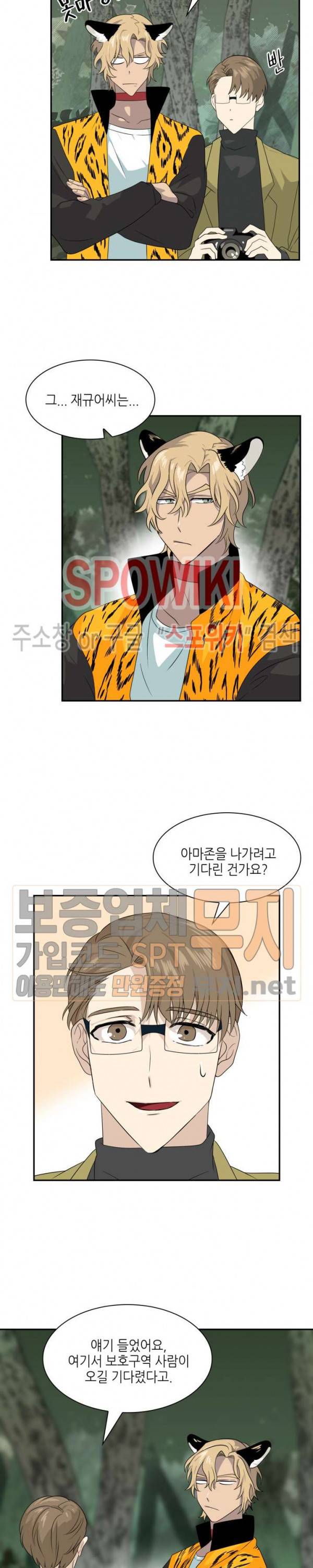 동물의 왕국 시즌2 24화 2