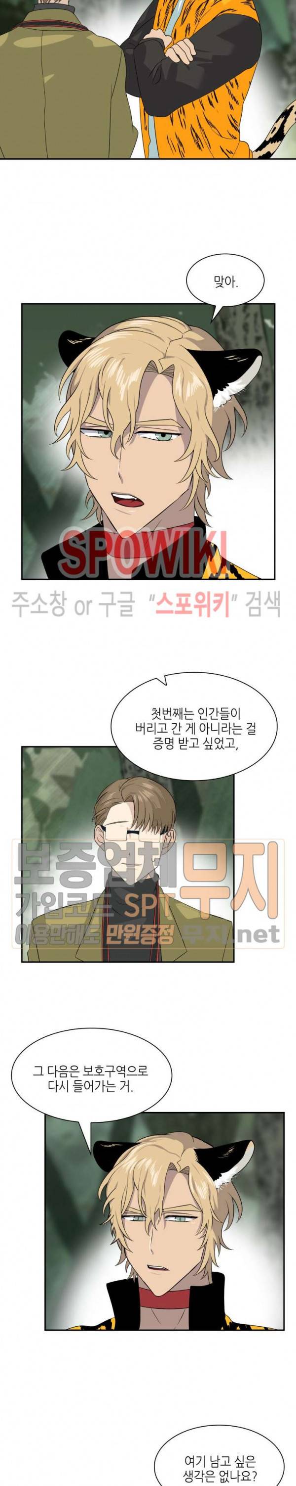 동물의 왕국 시즌2 24화 3