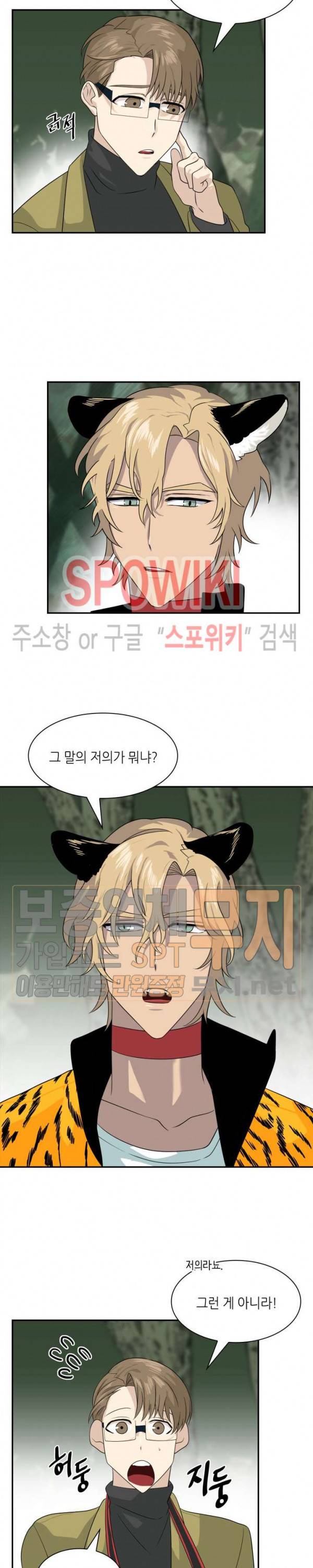 동물의 왕국 시즌2 24화 4