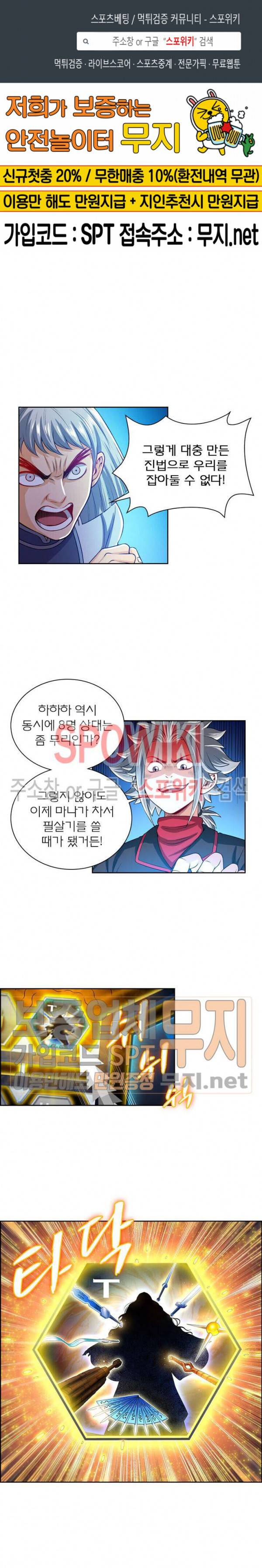 신으로 태어났습니다 123화 1