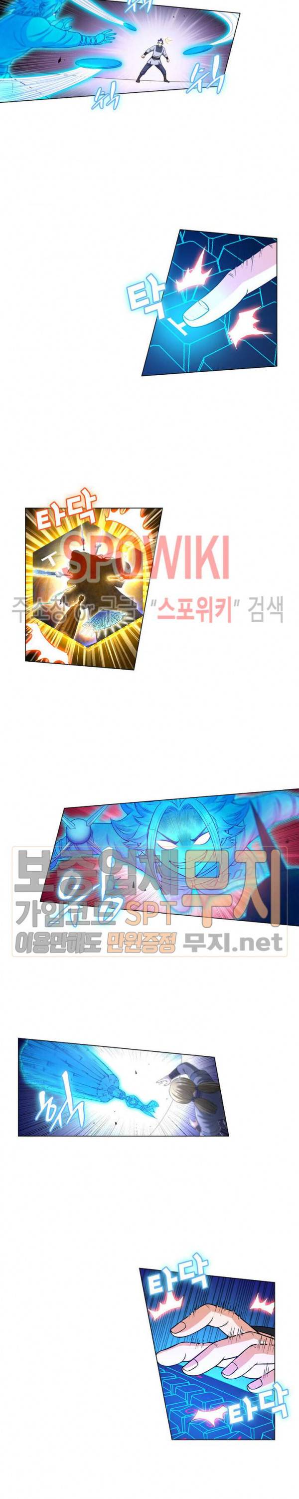 신으로 태어났습니다 123화 3